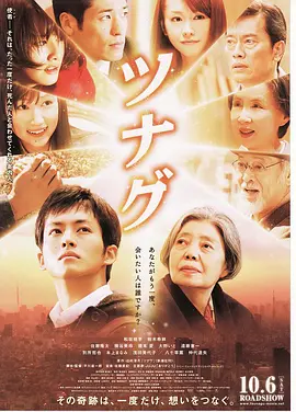 使者（2012）