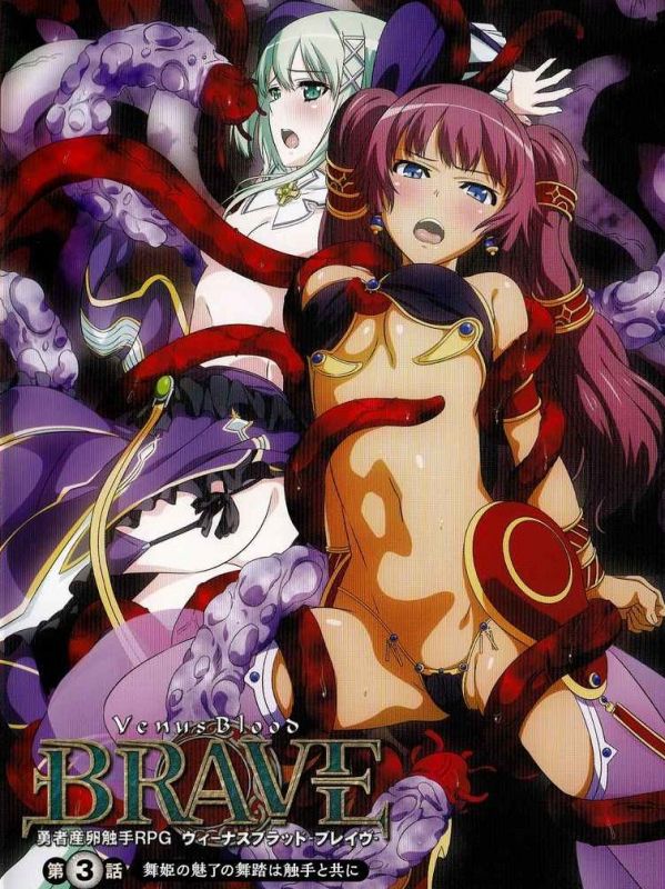 VENUS BLOOD BRAVE 第3话 MJAD-263